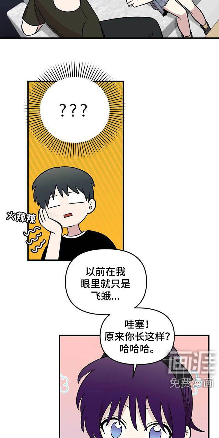 第90章：【第二季】长得很好看