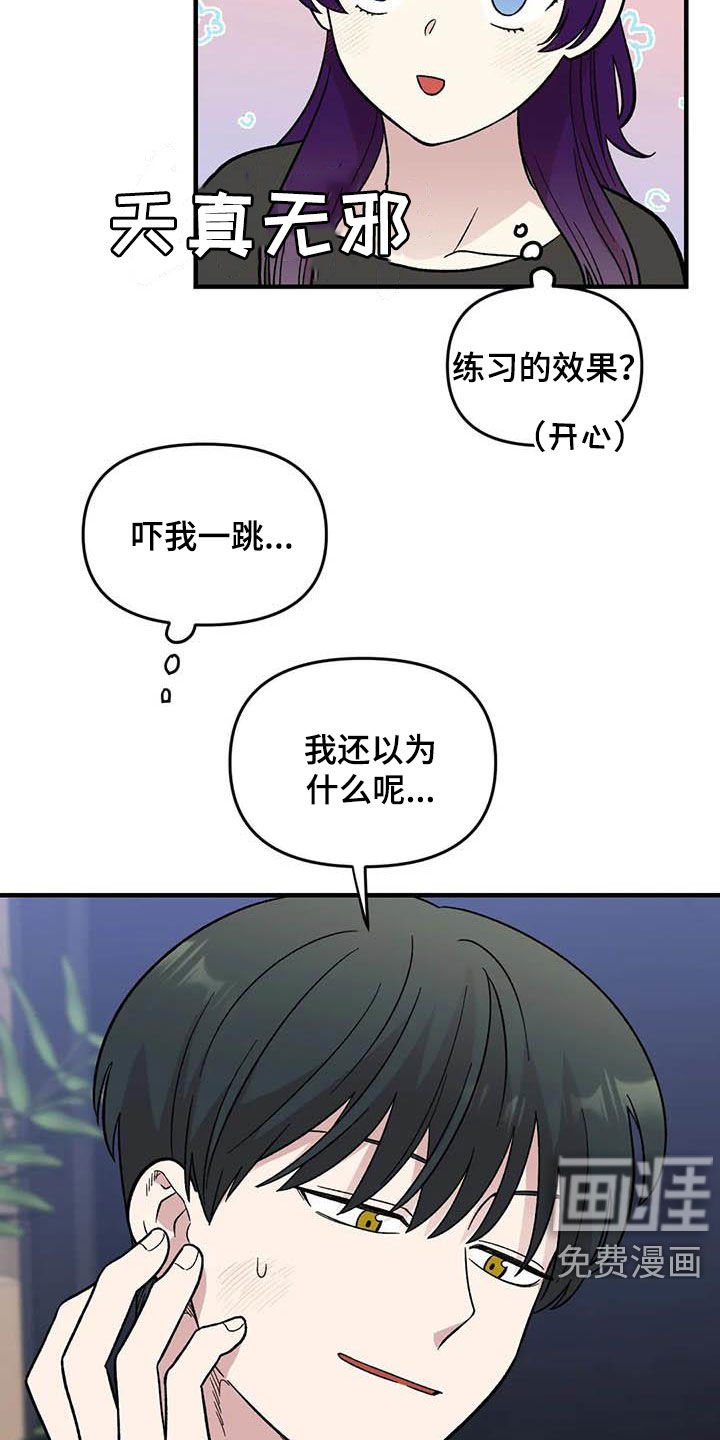 第90章：【第二季】长得很好看