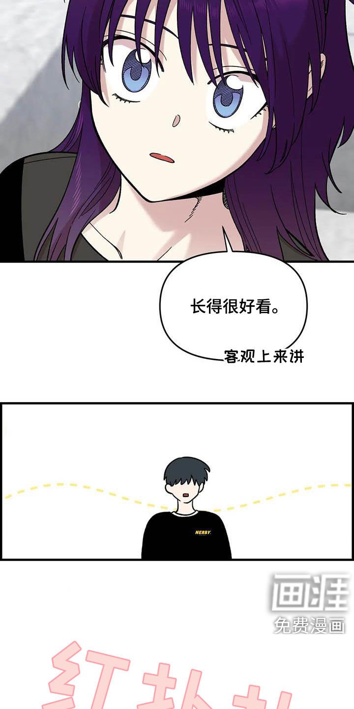 第90章：【第二季】长得很好看