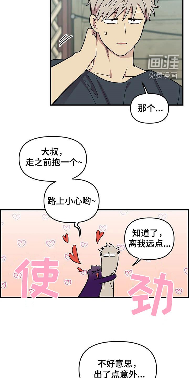 第91章：【第二季】爱意