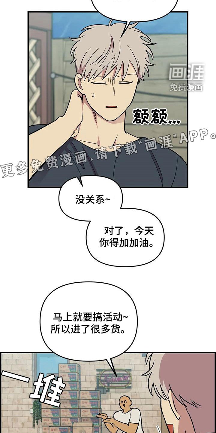 第91章：【第二季】爱意