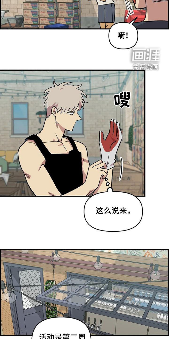 第91章：【第二季】爱意