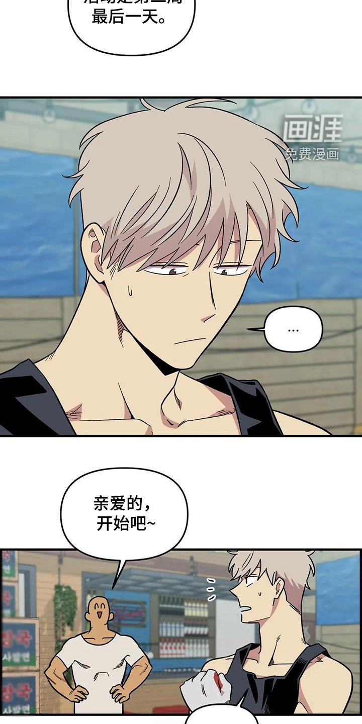 第91章：【第二季】爱意