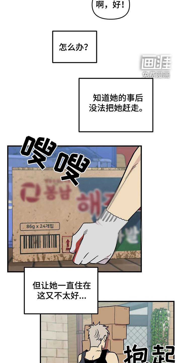 第91章：【第二季】爱意