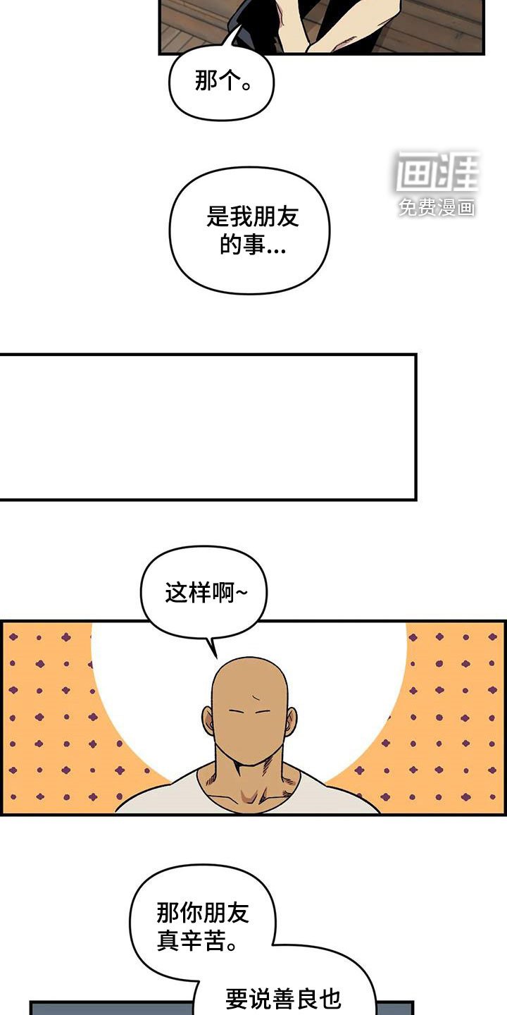 第91章：【第二季】爱意