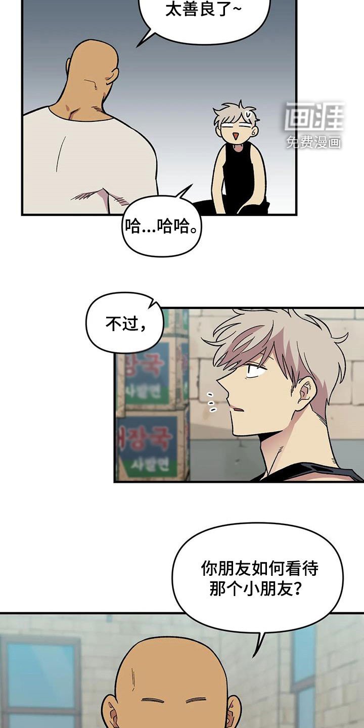 第91章：【第二季】爱意