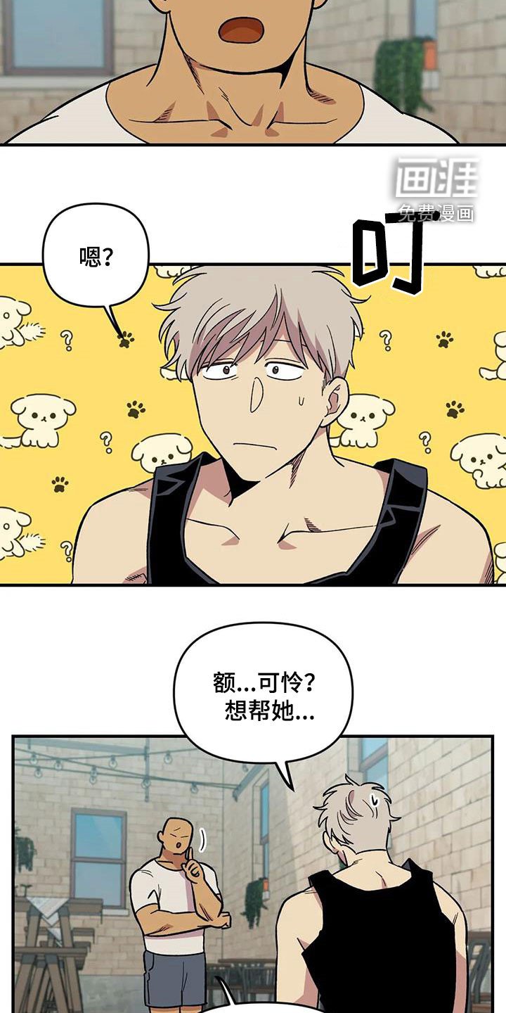 第91章：【第二季】爱意