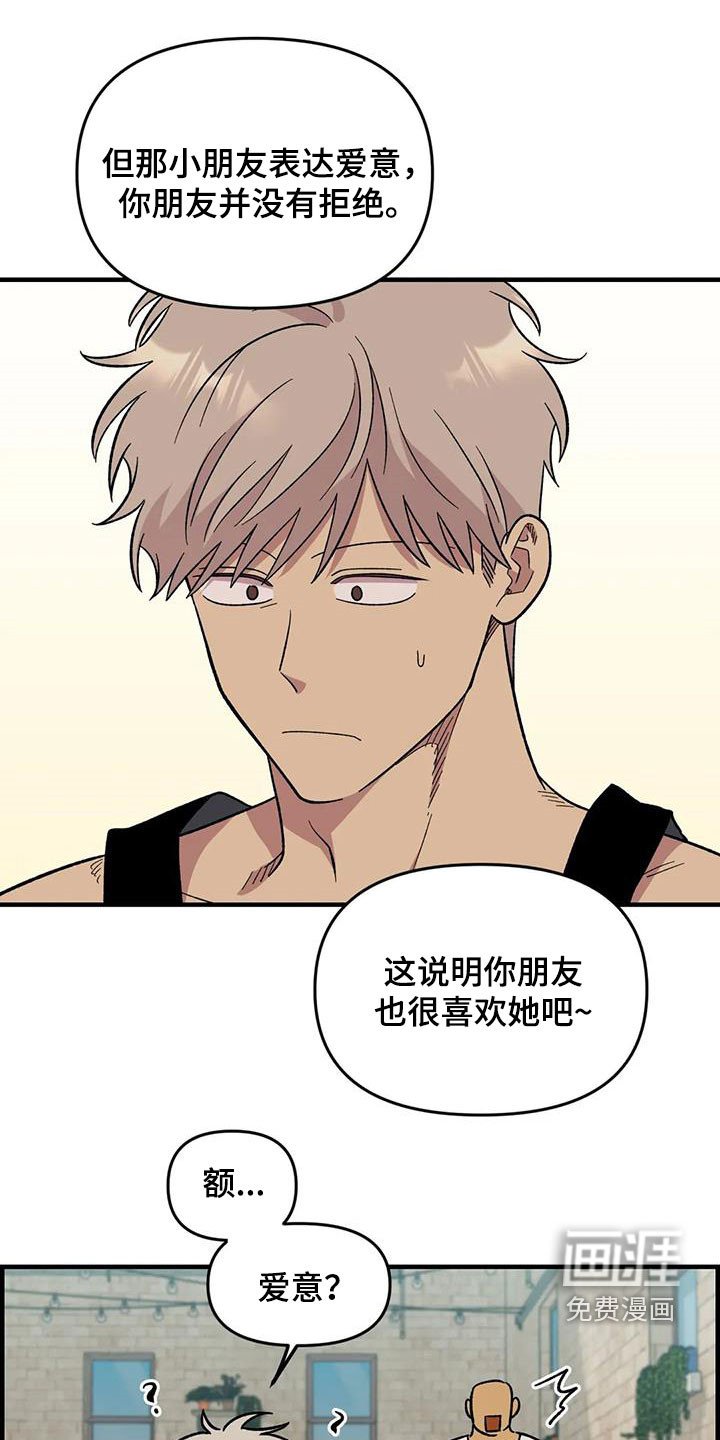 第91章：【第二季】爱意