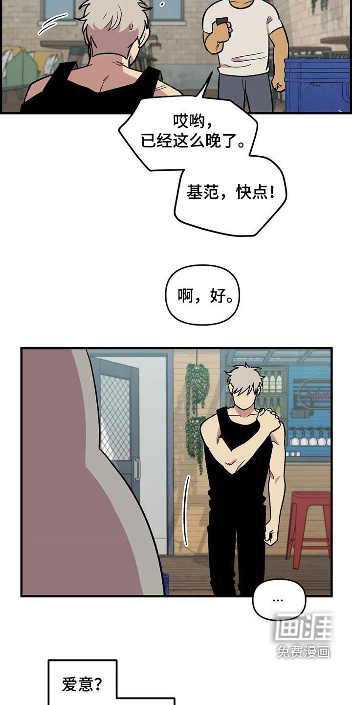 第91章：【第二季】爱意