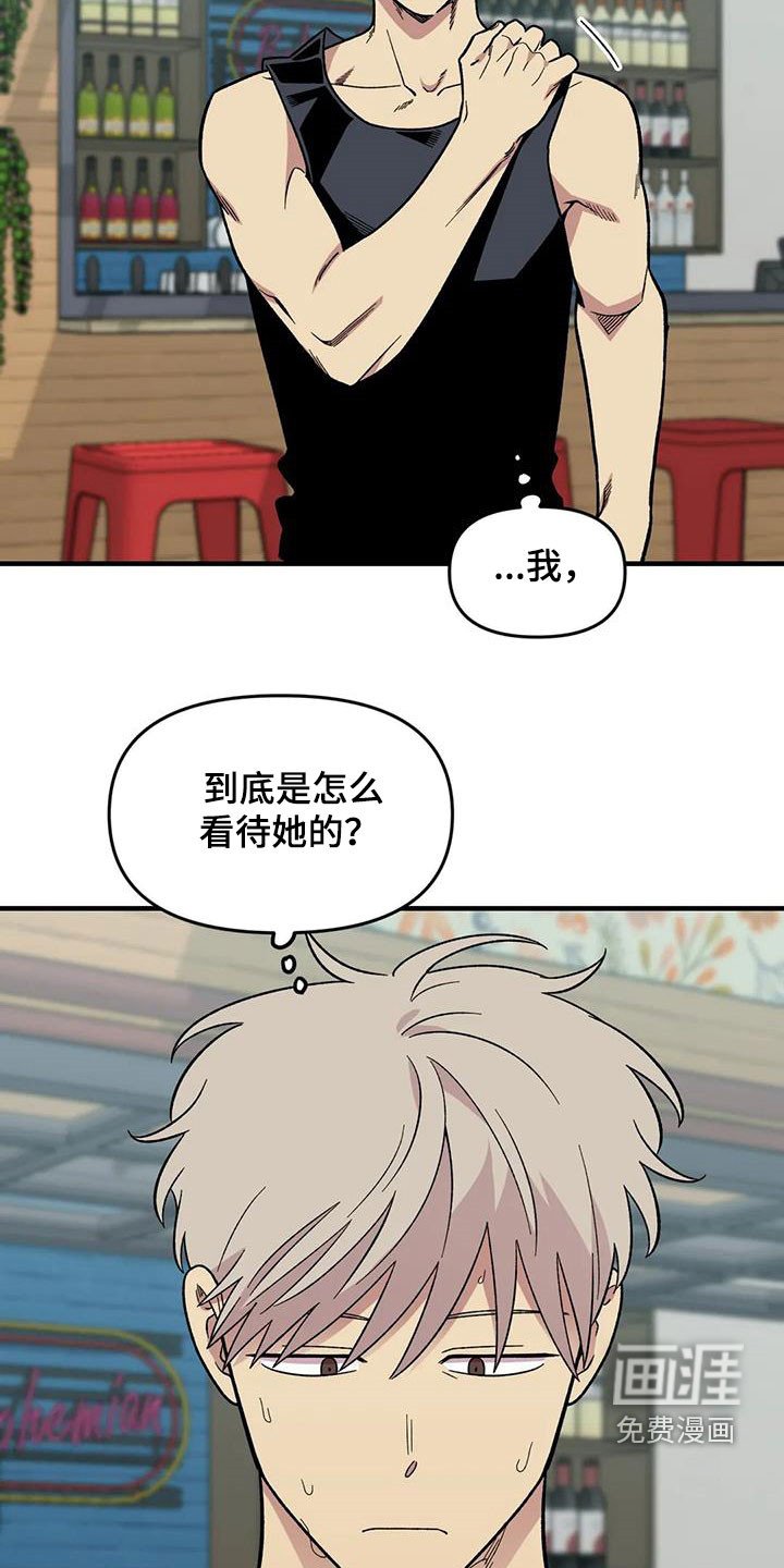 第91章：【第二季】爱意