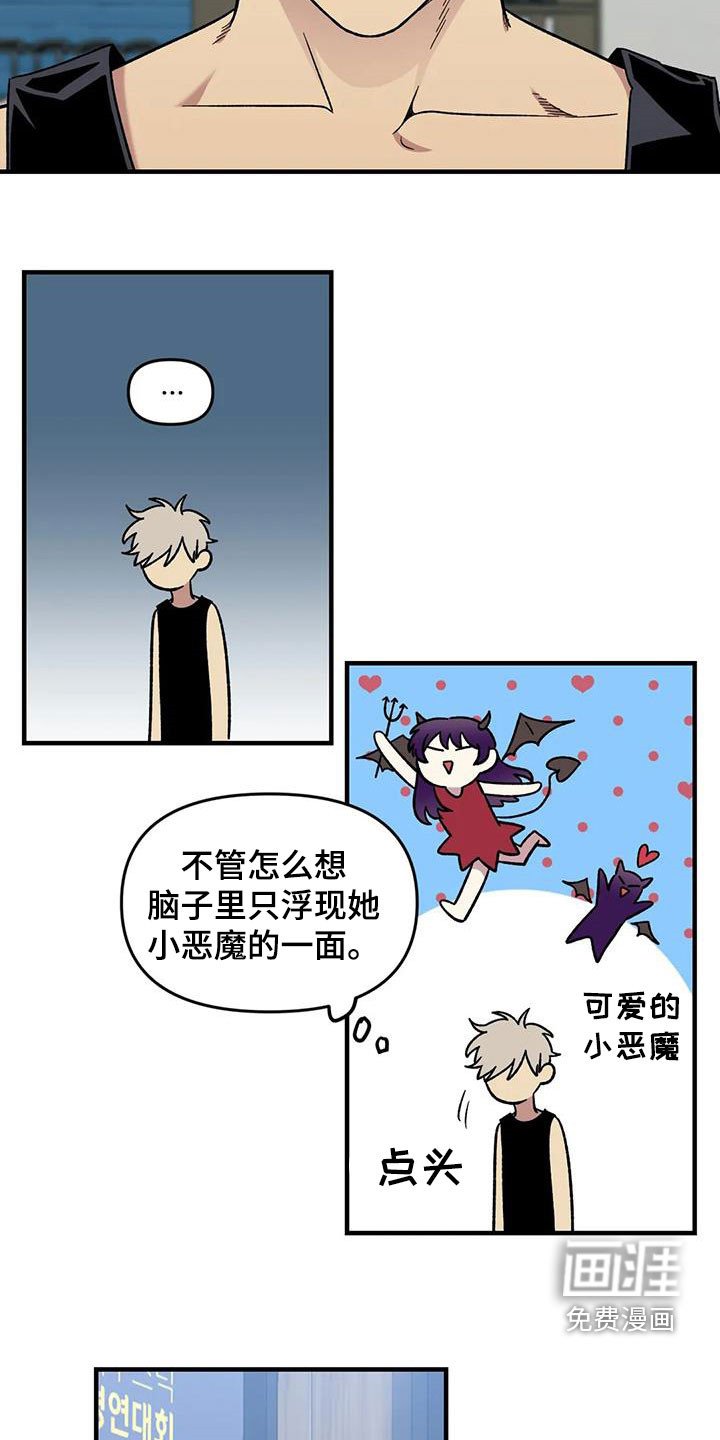 第91章：【第二季】爱意
