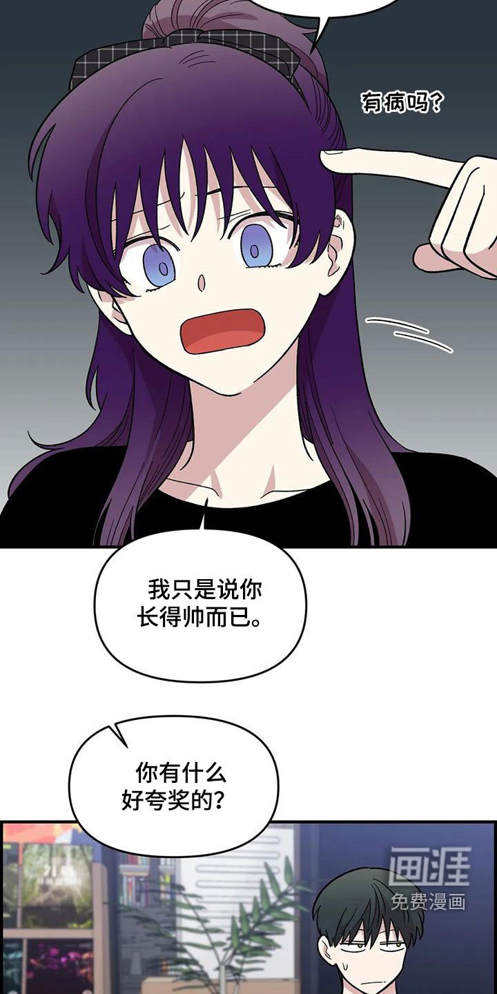 第91章：【第二季】爱意