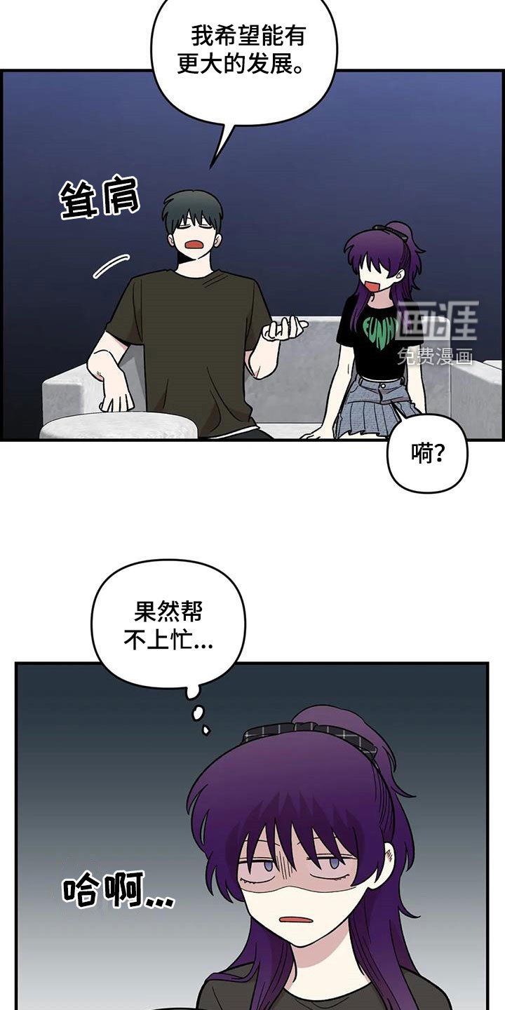 第92章：【第二季】坏心思