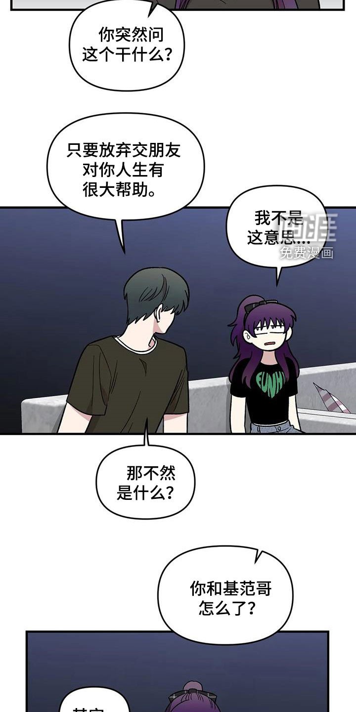 第92章：【第二季】坏心思