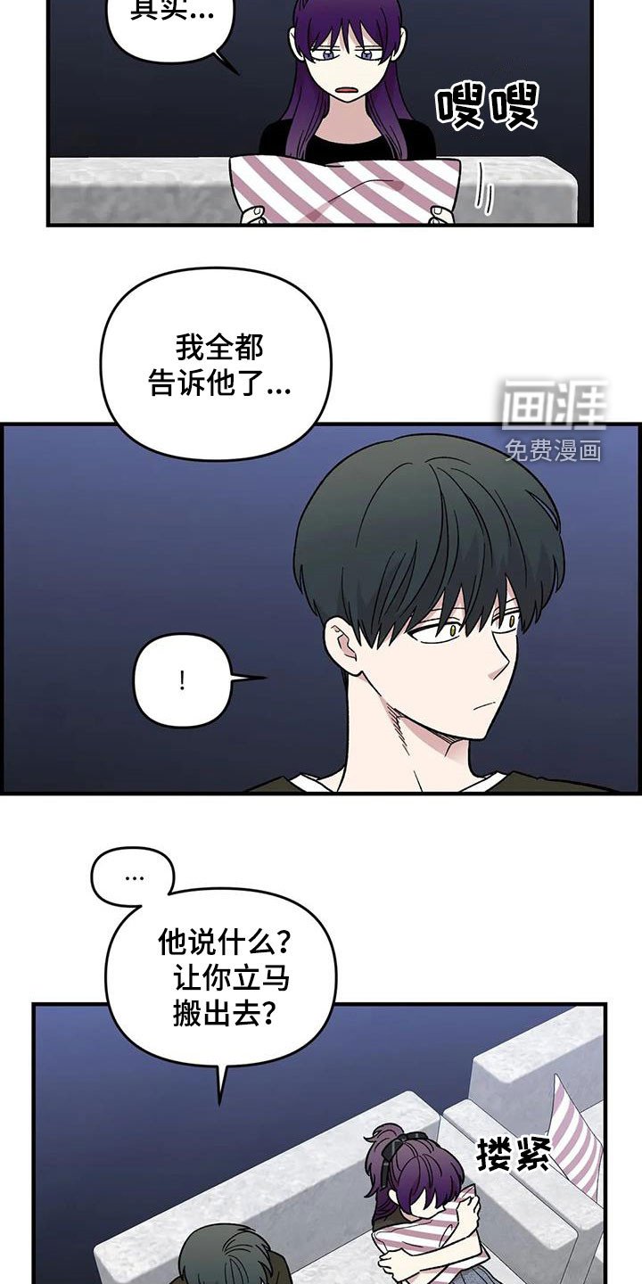 第92章：【第二季】坏心思