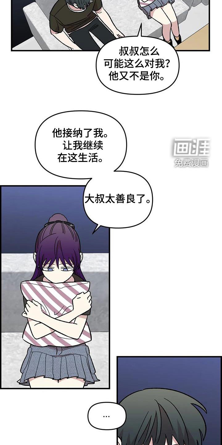 第92章：【第二季】坏心思