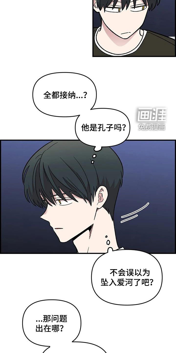 第92章：【第二季】坏心思