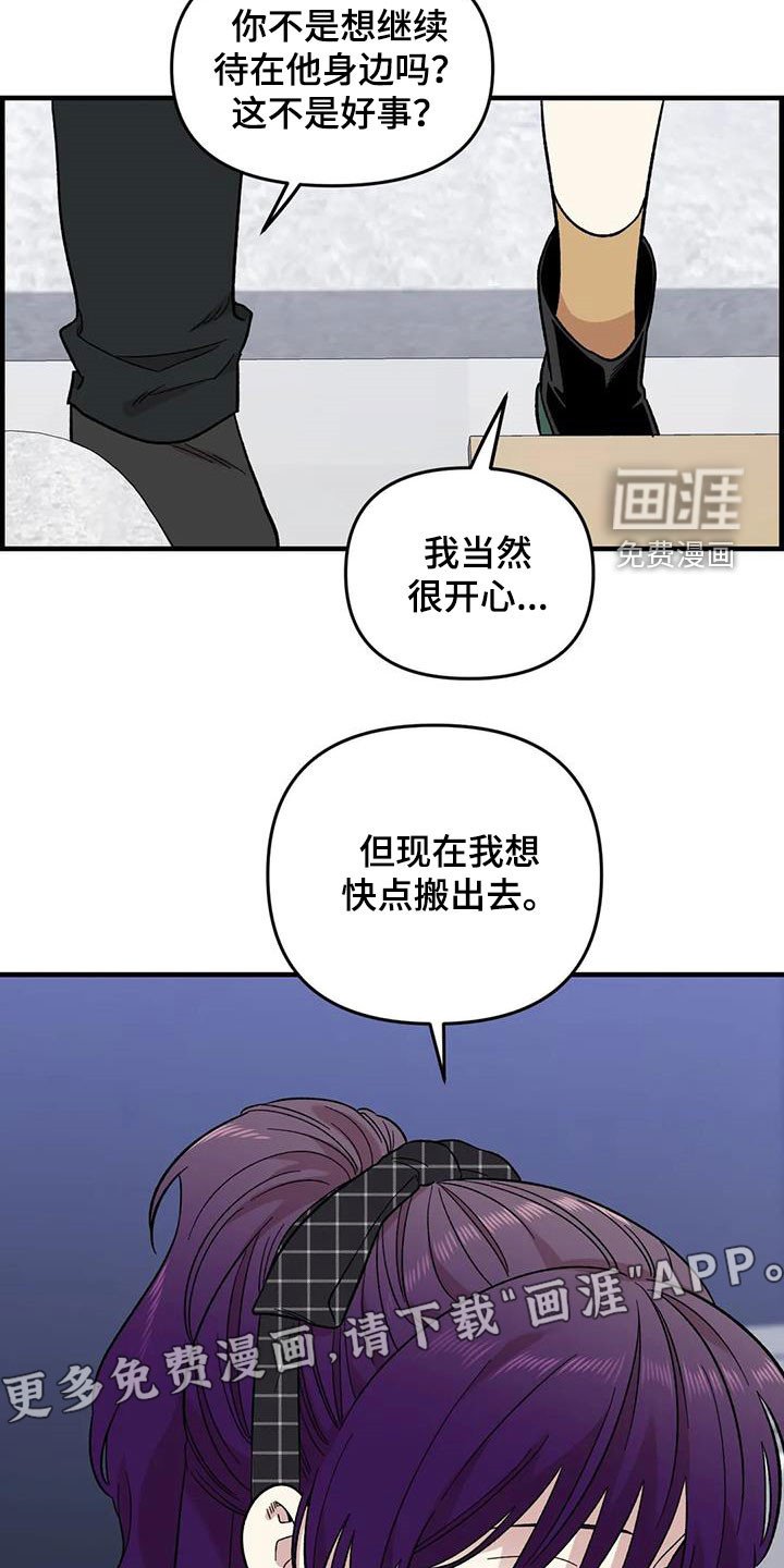 第92章：【第二季】坏心思