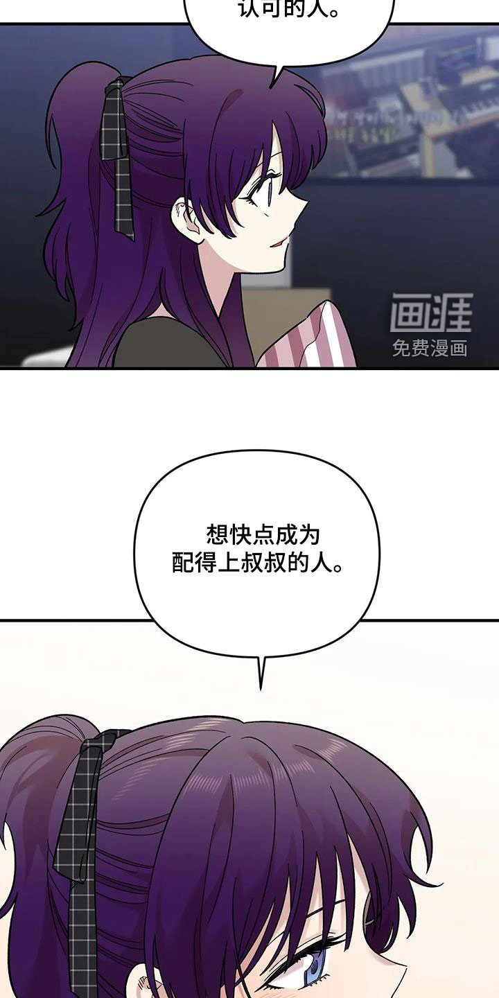 第92章：【第二季】坏心思