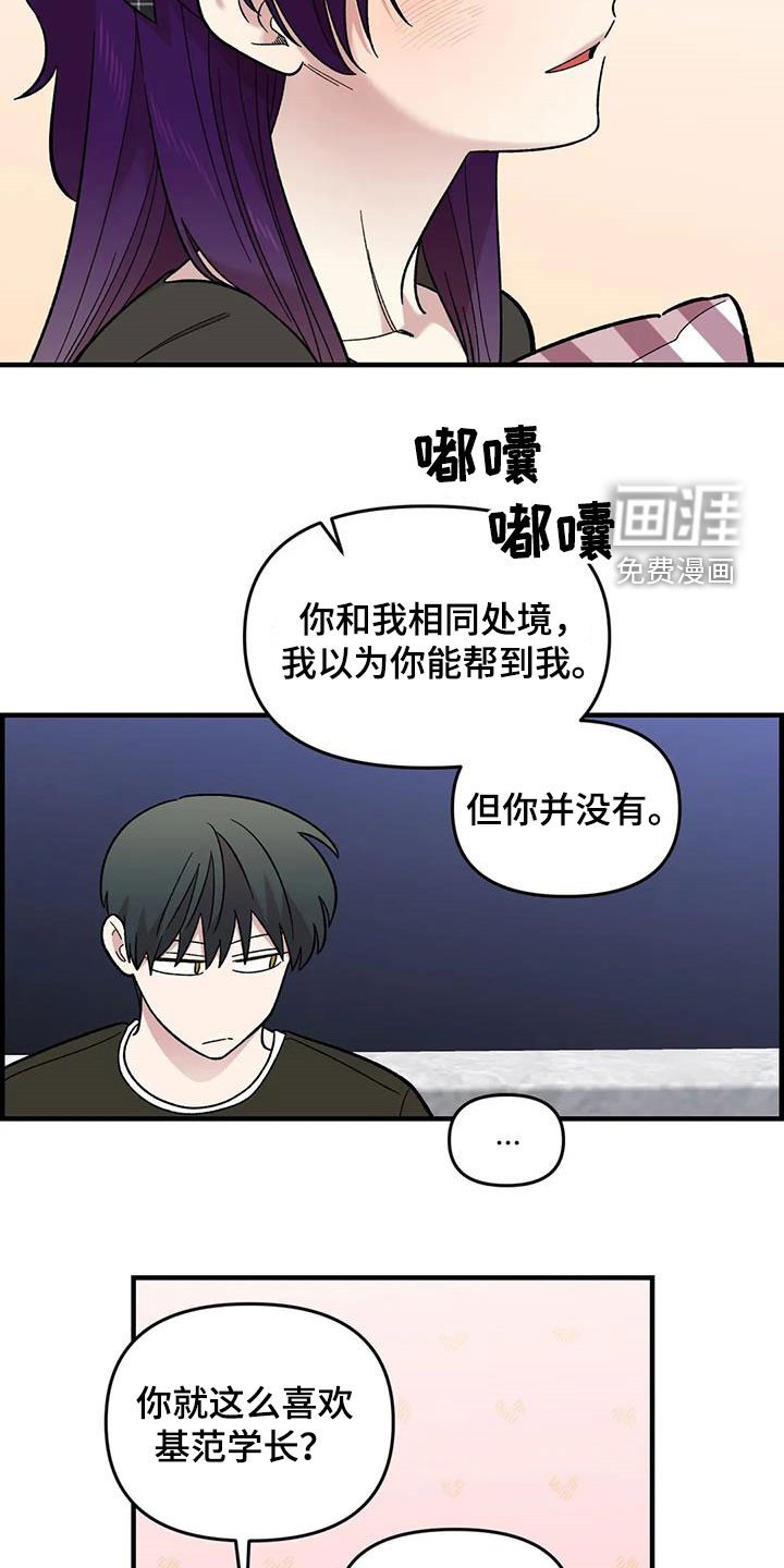 第92章：【第二季】坏心思