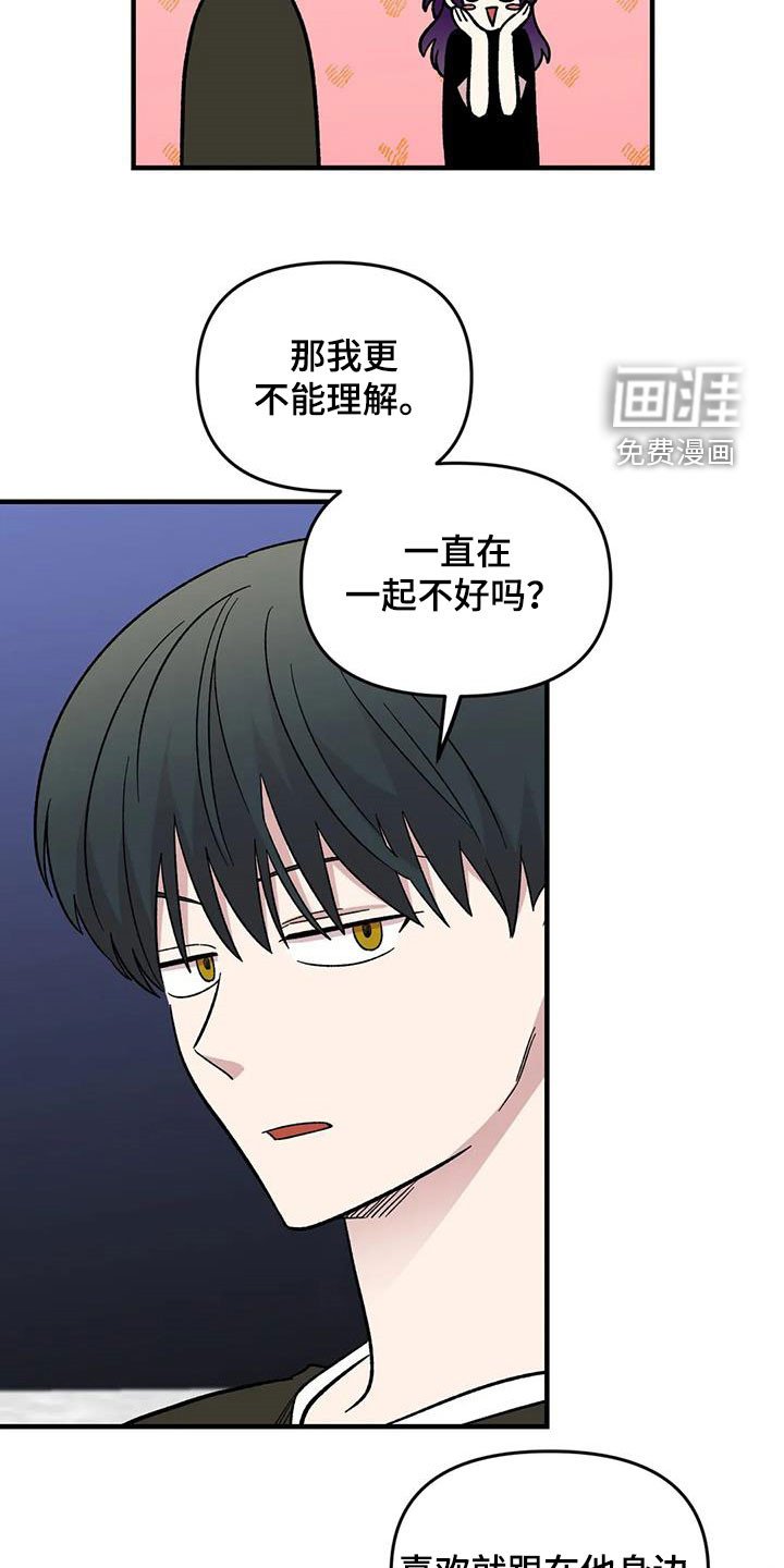 第92章：【第二季】坏心思