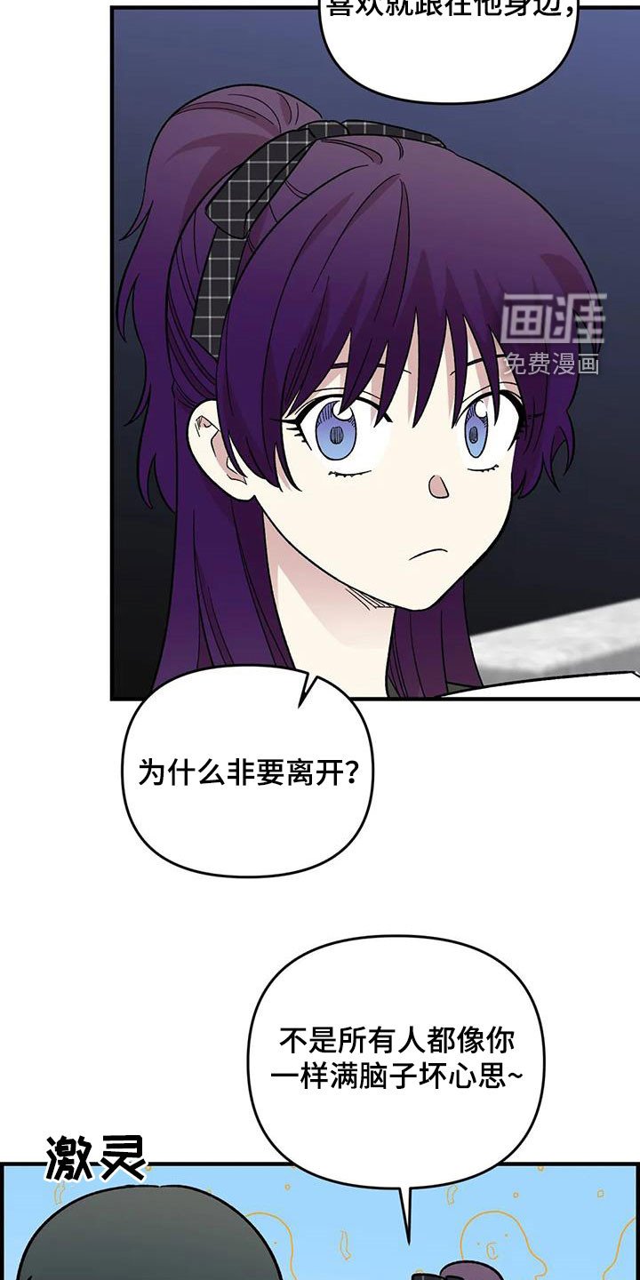 第92章：【第二季】坏心思