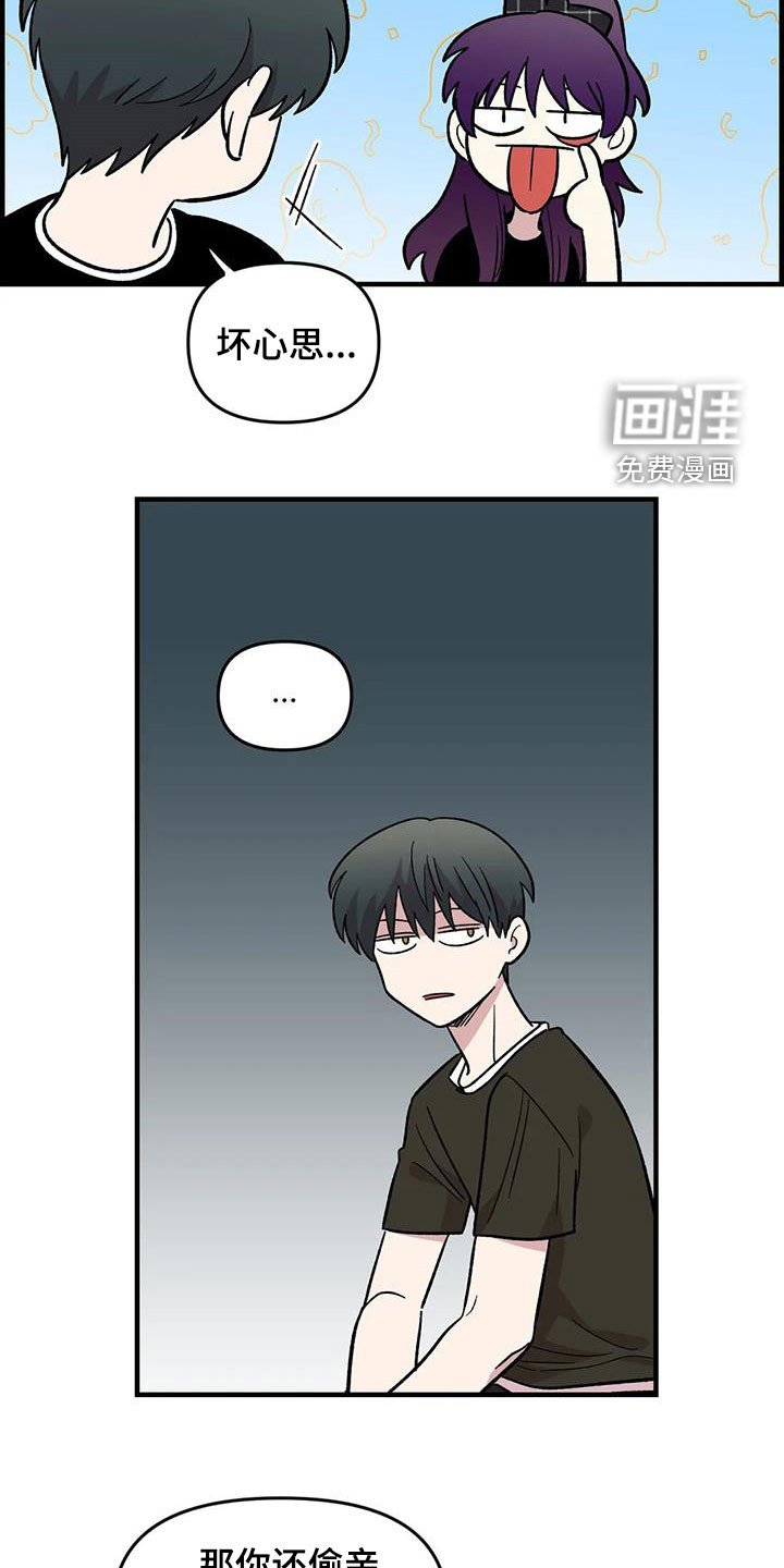 第92章：【第二季】坏心思