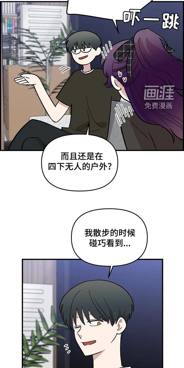 第92章：【第二季】坏心思