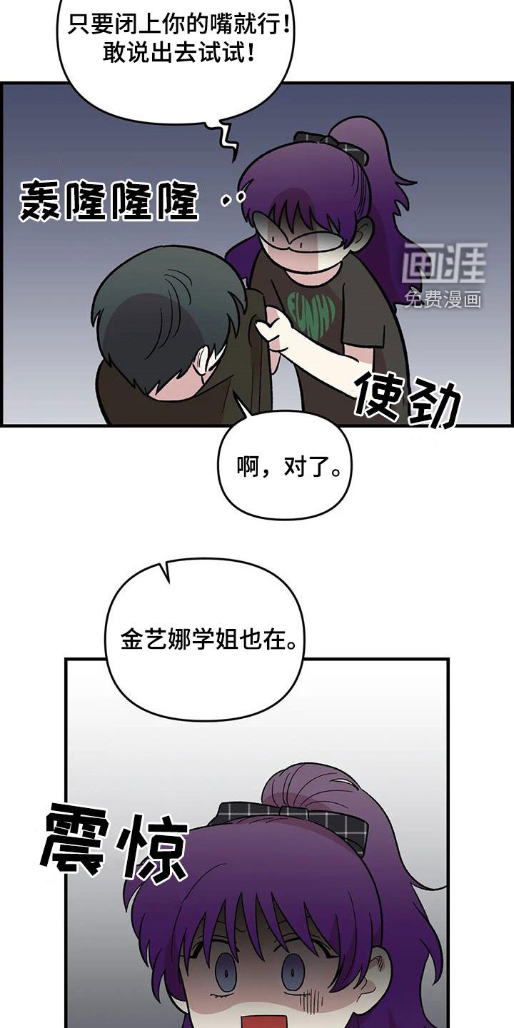 第92章：【第二季】坏心思