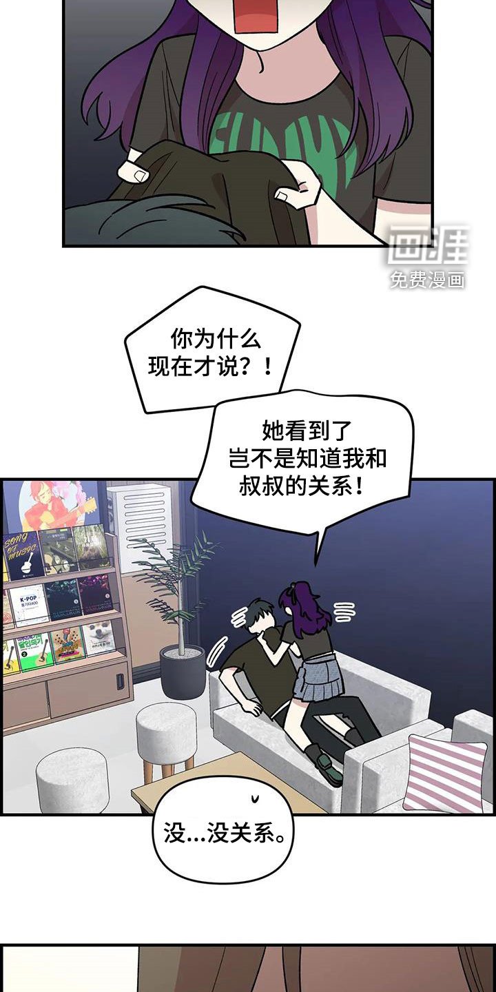 第92章：【第二季】坏心思