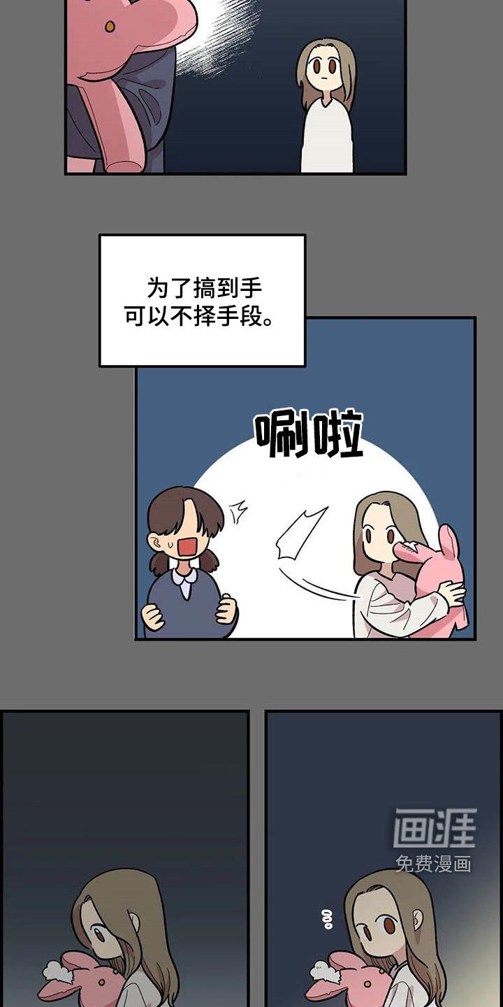 第93章：【第二季】稿暧昧