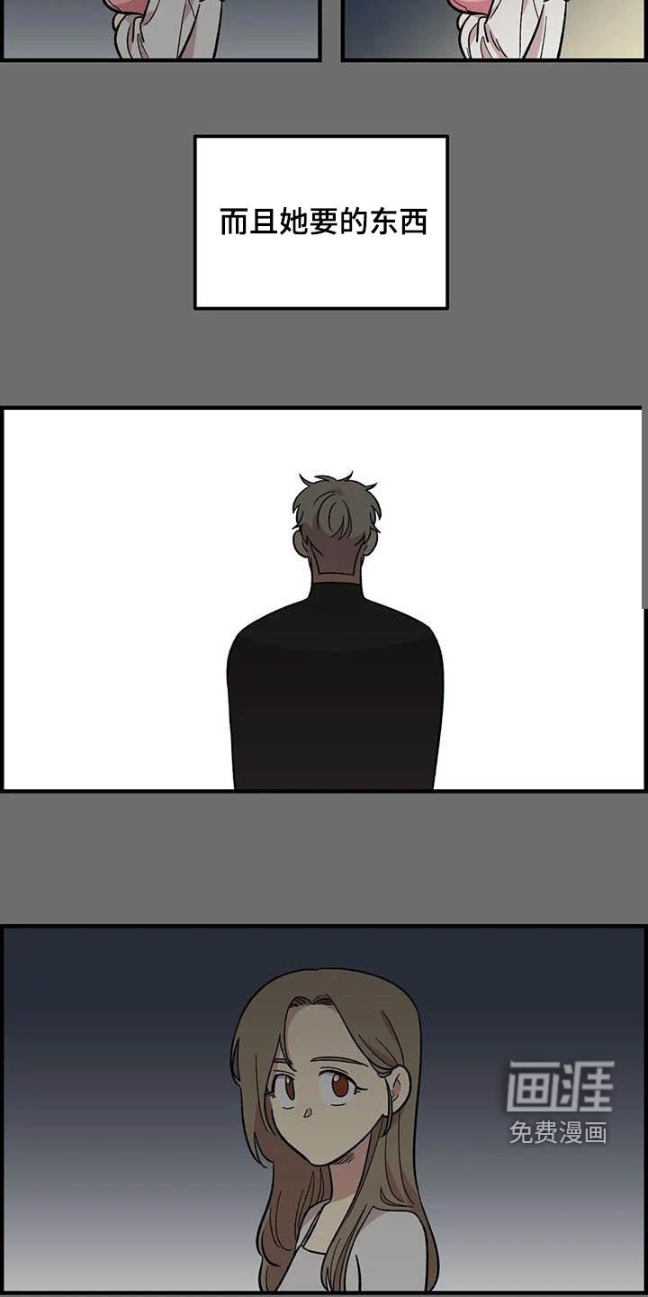 第93章：【第二季】稿暧昧
