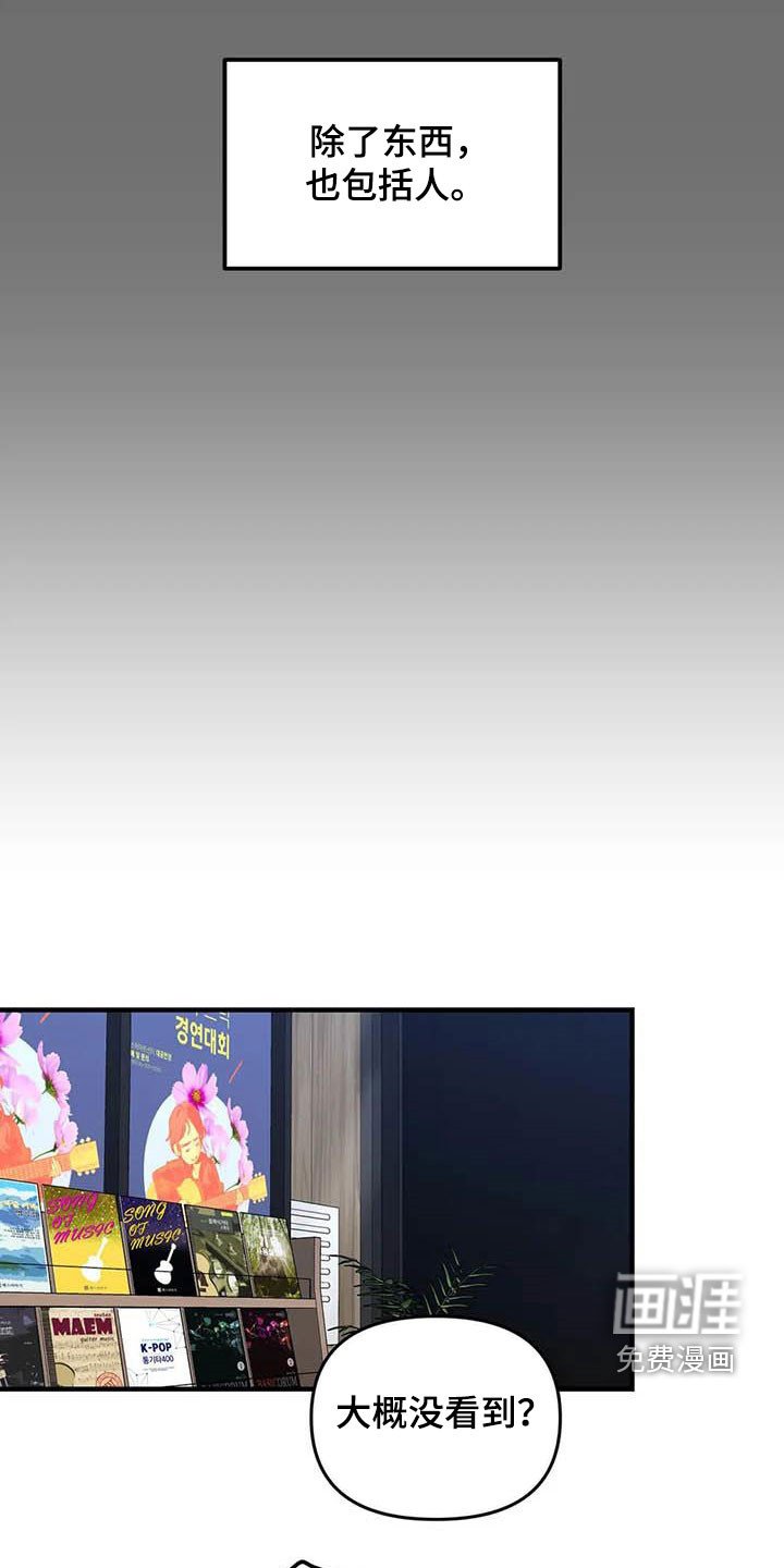 第93章：【第二季】稿暧昧