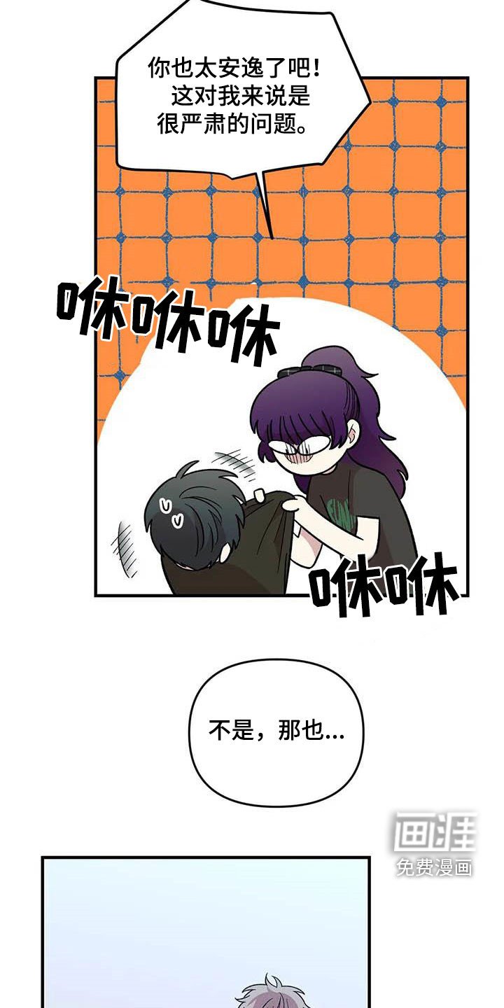 第93章：【第二季】稿暧昧