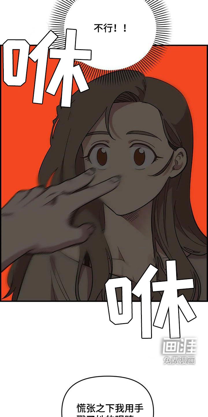 第93章：【第二季】稿暧昧
