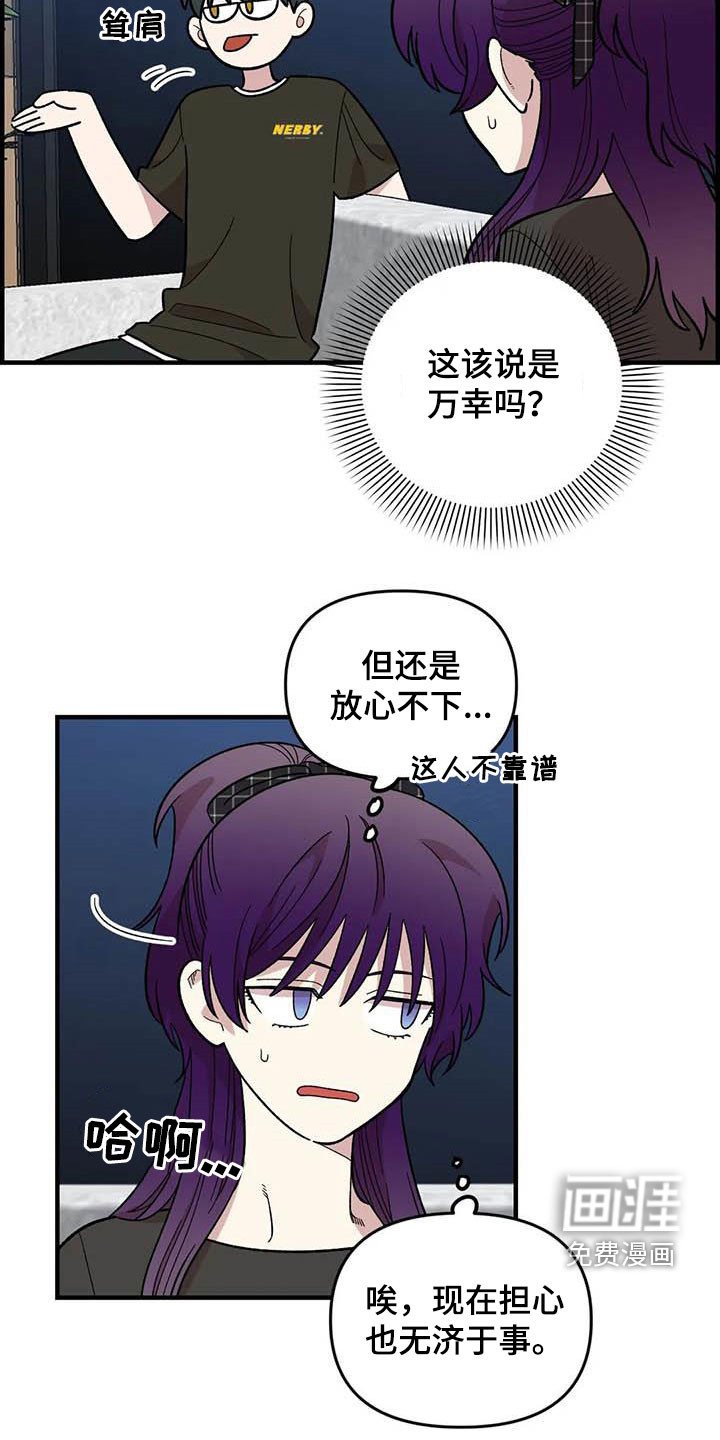 第93章：【第二季】稿暧昧