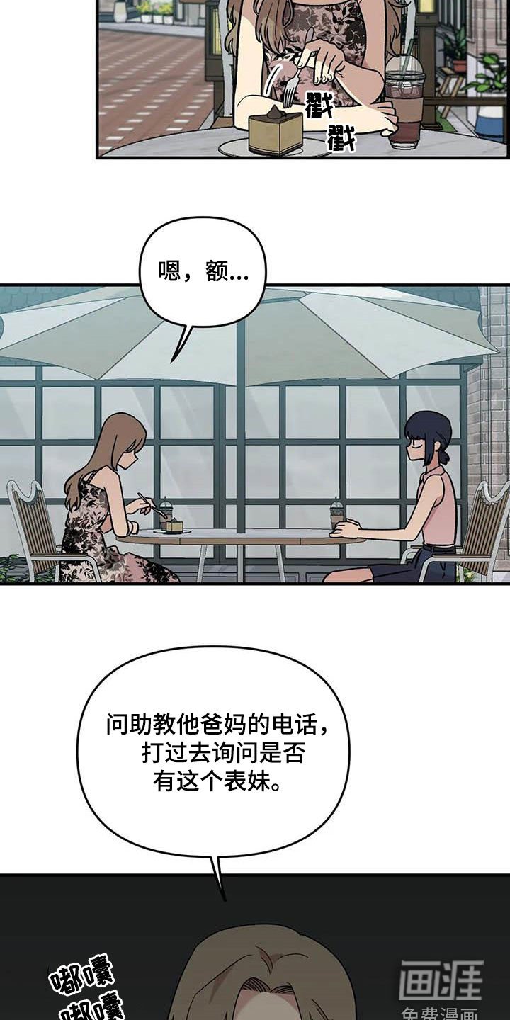 第94章：【第二季】老好人