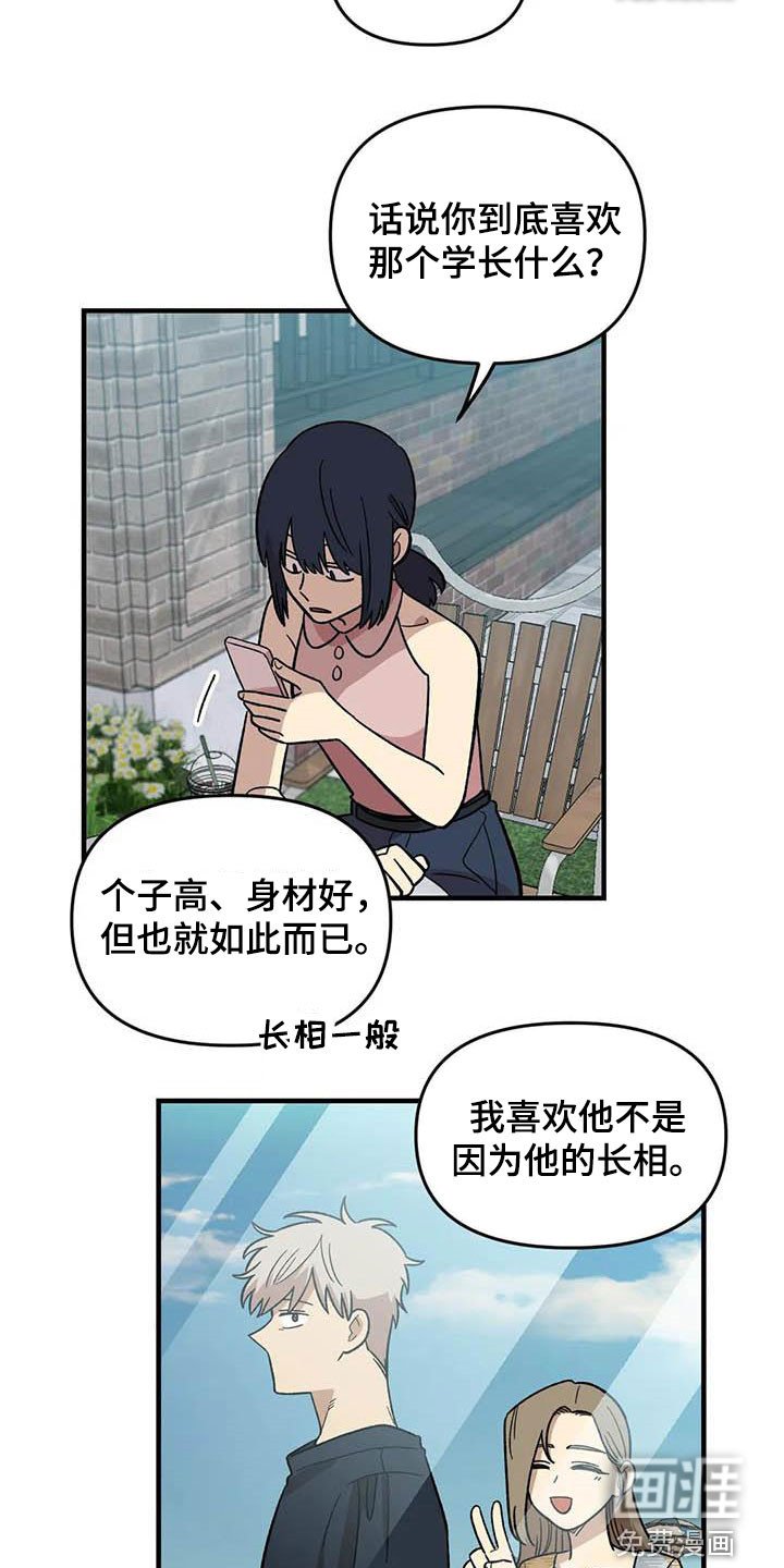 第94章：【第二季】老好人