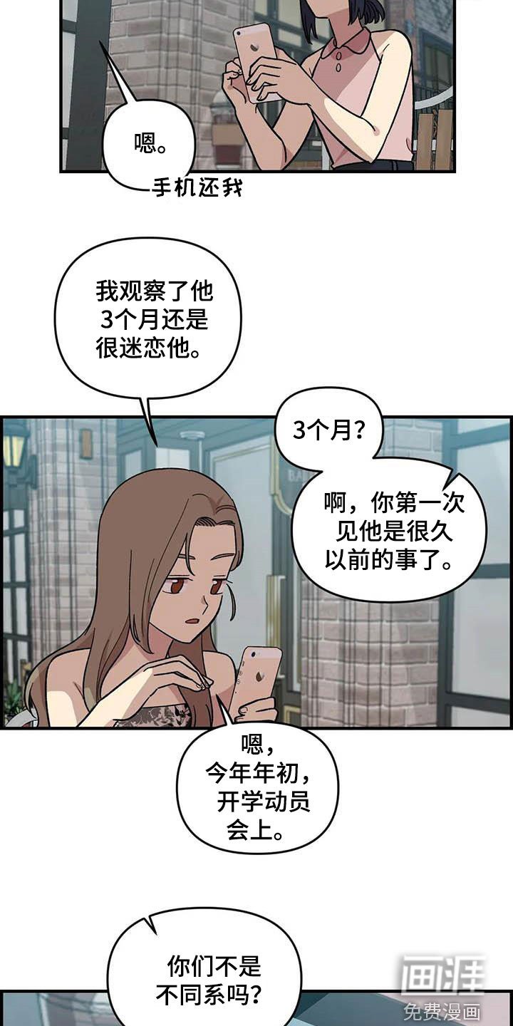 第94章：【第二季】老好人
