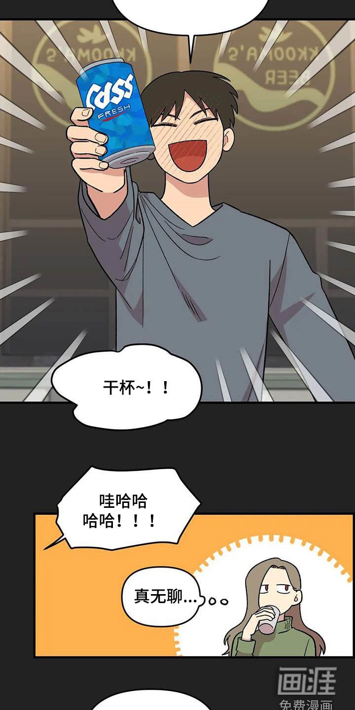 第94章：【第二季】老好人