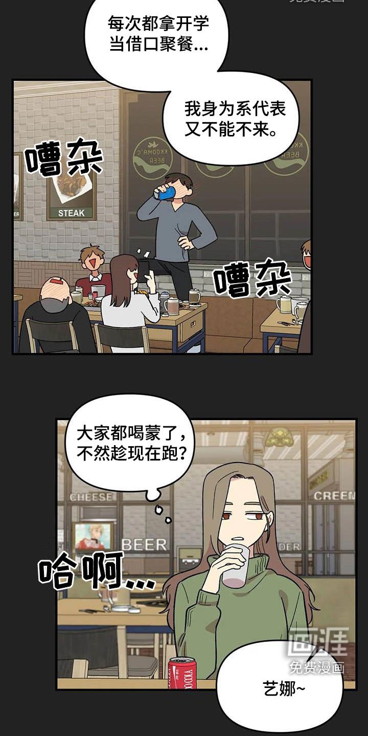 第94章：【第二季】老好人