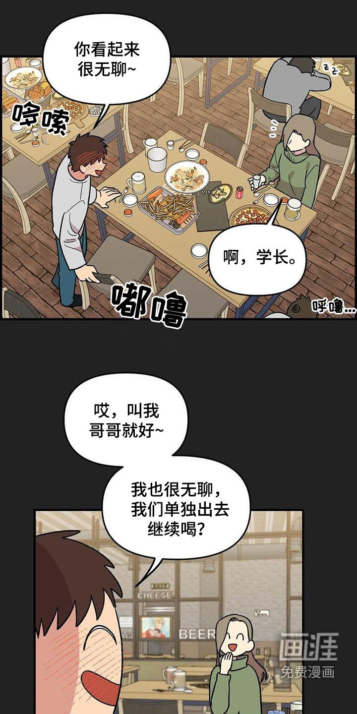 第94章：【第二季】老好人
