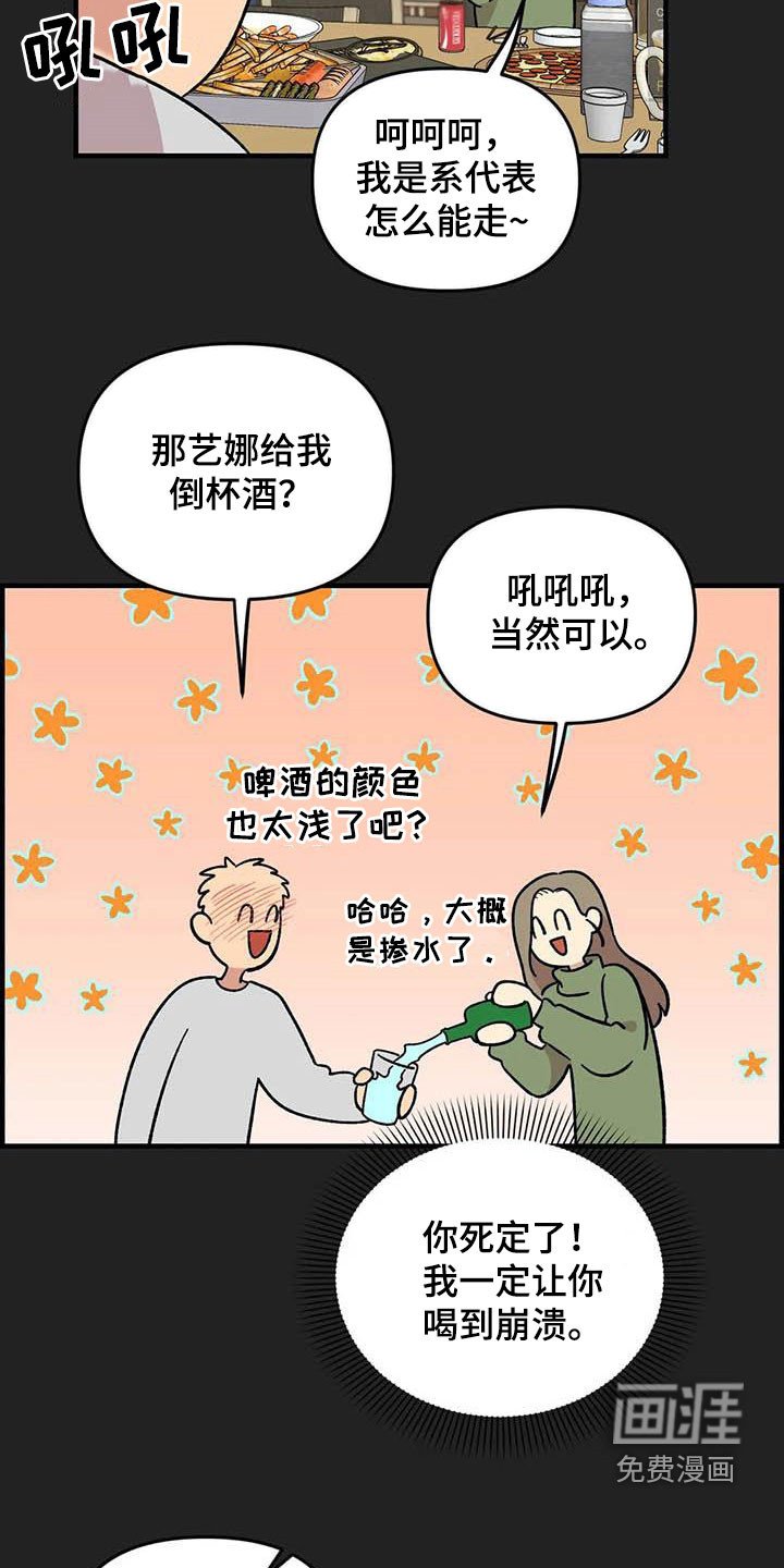 第94章：【第二季】老好人