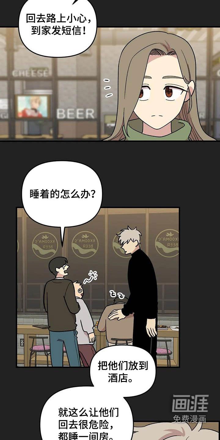 第94章：【第二季】老好人