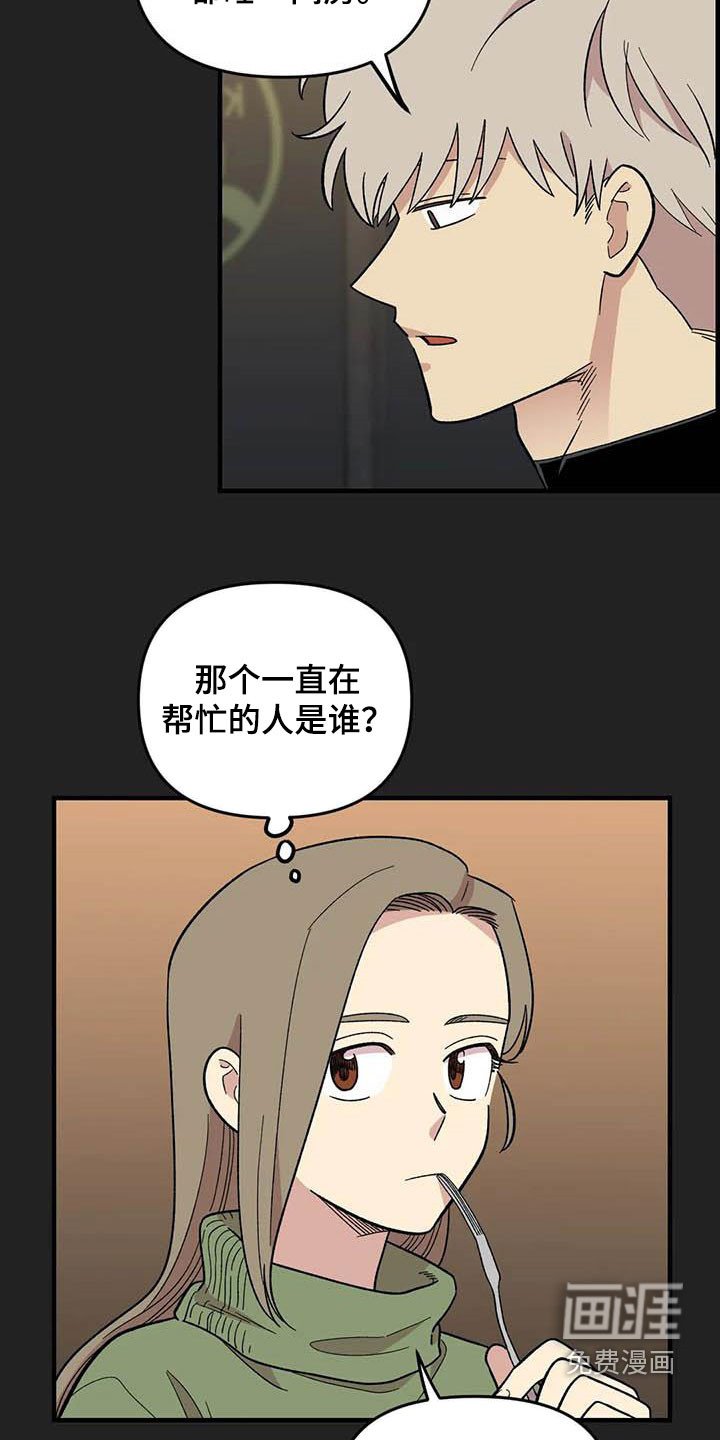 第94章：【第二季】老好人