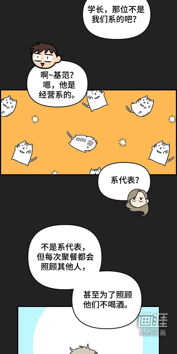 第94章：【第二季】老好人
