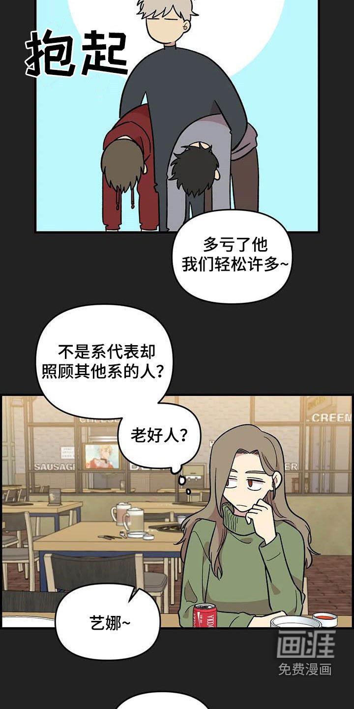 第94章：【第二季】老好人