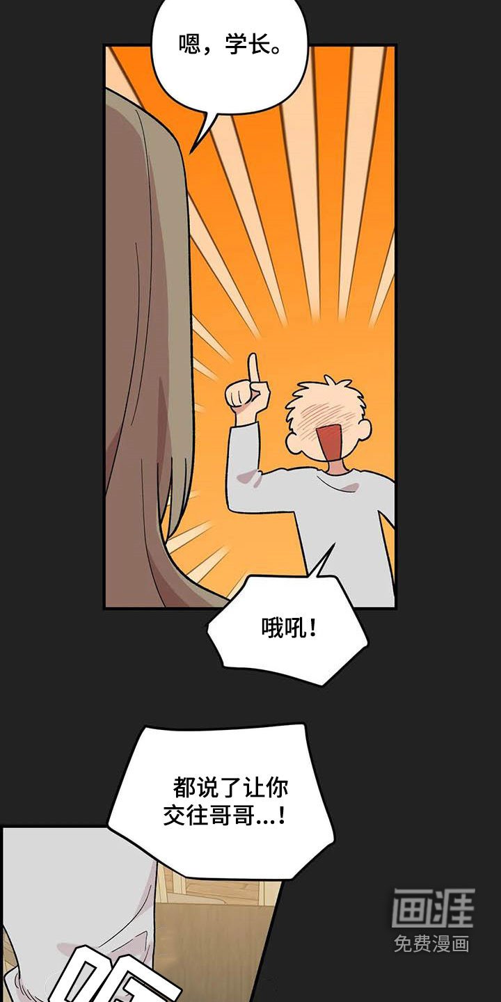 第94章：【第二季】老好人