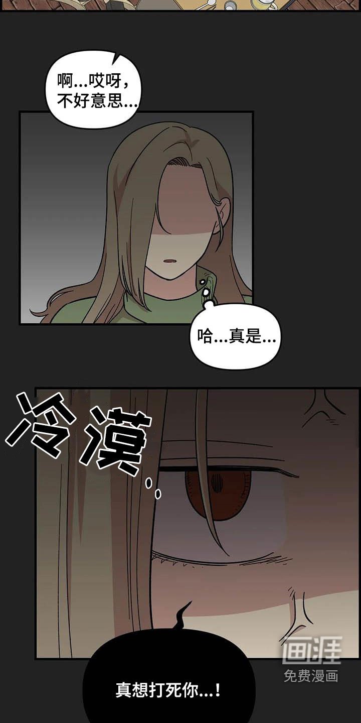 第94章：【第二季】老好人