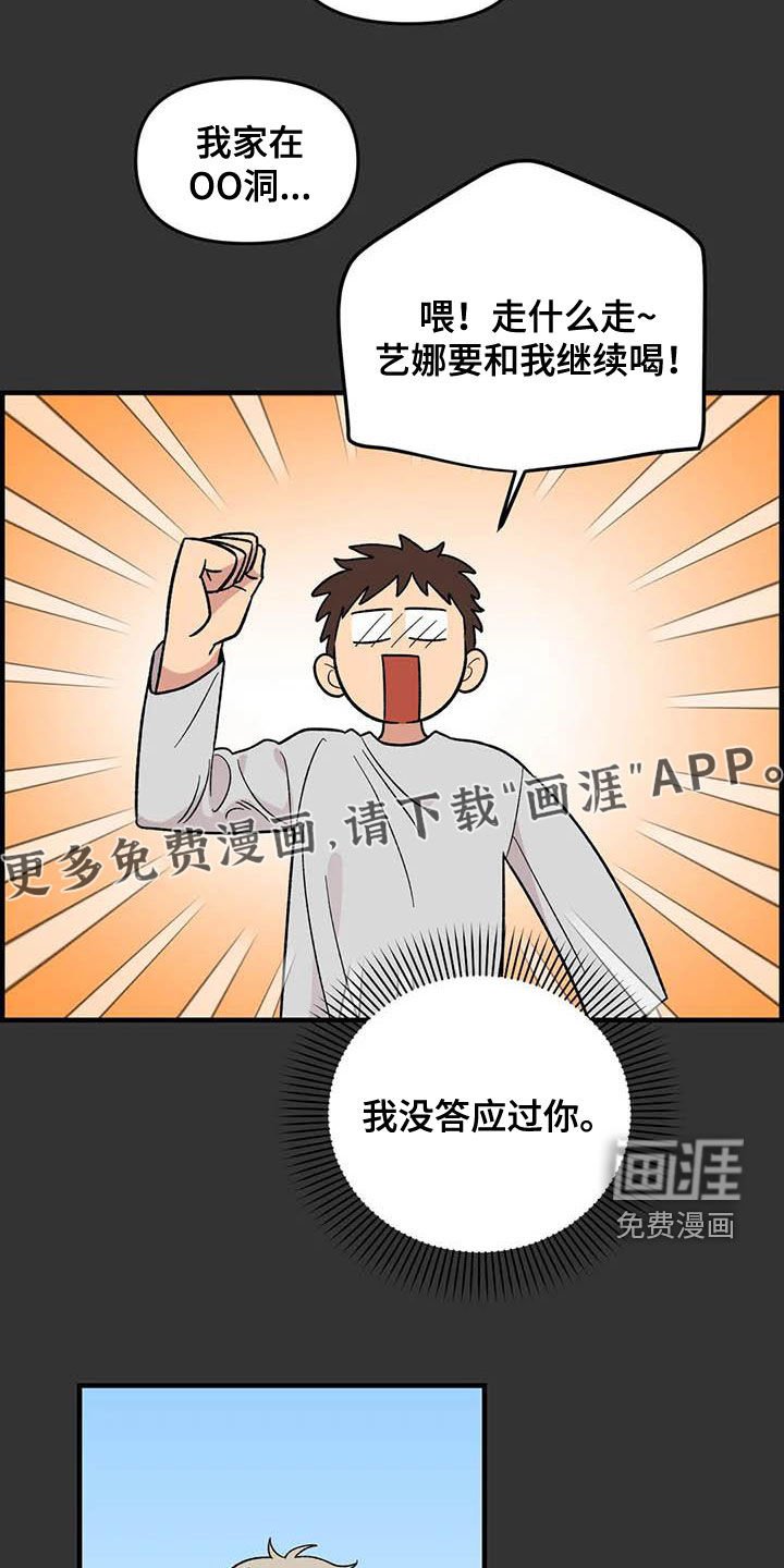 第95章：【第二季】跟踪狂